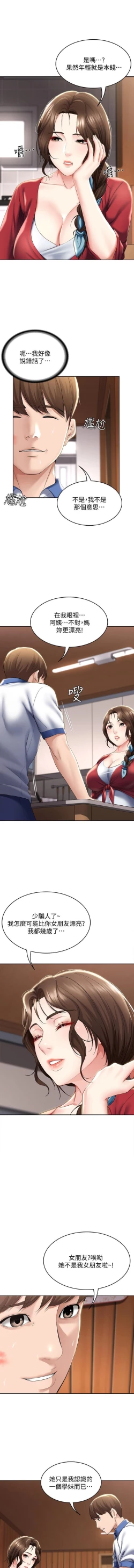 Page 93 of BOARDING DIARY 31-47 CHI