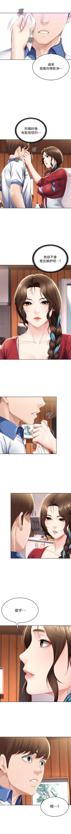 Page 95 of BOARDING DIARY 31-47 CHI