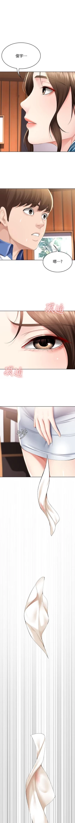 Page 98 of BOARDING DIARY 31-47 CHI