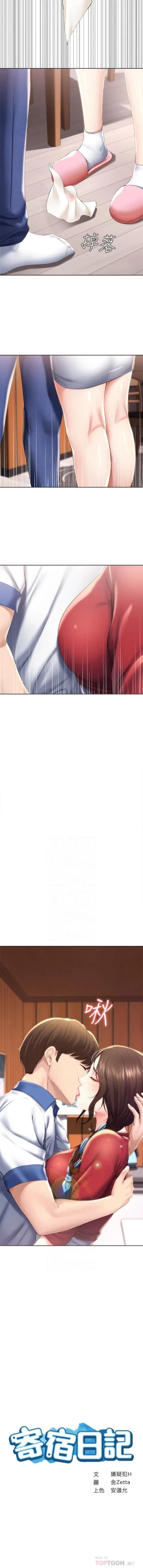 Page 99 of BOARDING DIARY 31-47 CHI