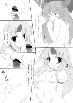 Page 16 of Onigokko!