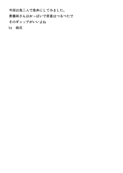 Page 20 of Onigokko!