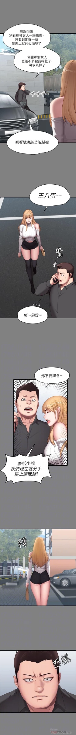 Page 10 of FITNESS 61-88 CHI