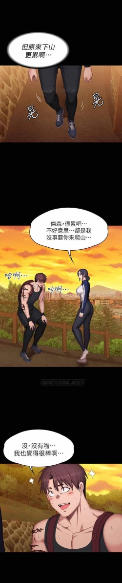 Page 113 of FITNESS 61-88 CHI