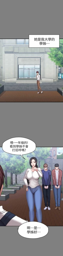 Page 188 of FITNESS 61-88 CHI