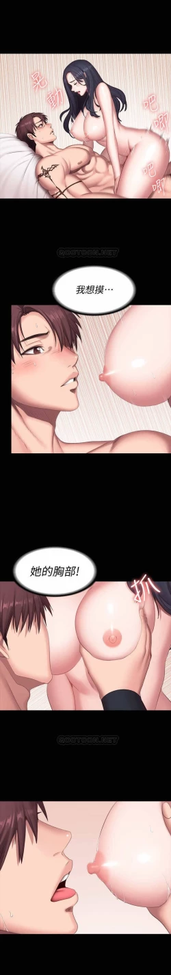 Page 217 of FITNESS 61-88 CHI