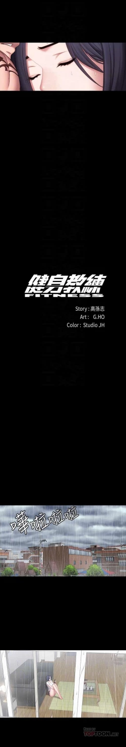 Page 229 of FITNESS 61-88 CHI