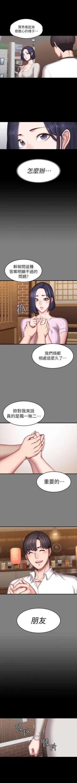 Page 244 of FITNESS 61-88 CHI