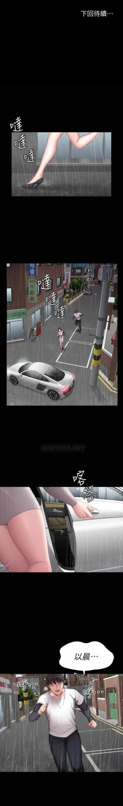 Page 246 of FITNESS 61-88 CHI