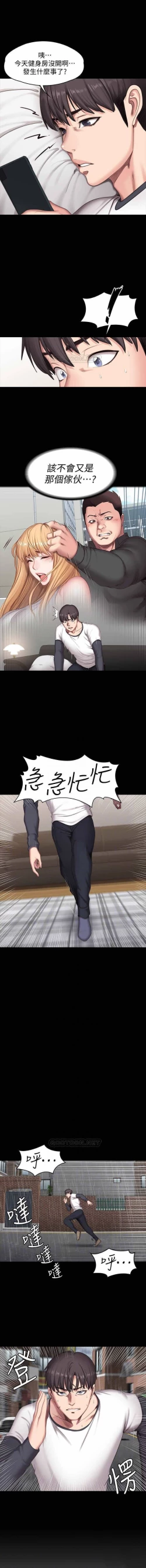 Page 252 of FITNESS 61-88 CHI