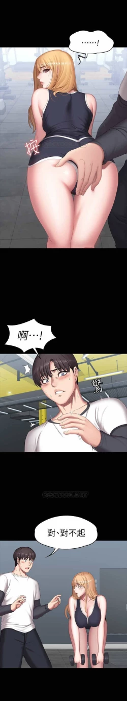 Page 262 of FITNESS 61-88 CHI