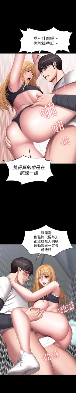 Page 302 of FITNESS 61-88 CHI