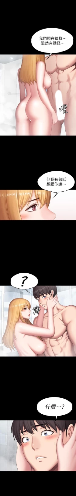 Page 354 of FITNESS 61-88 CHI