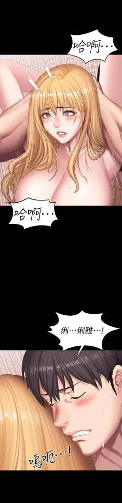 Page 392 of FITNESS 61-88 CHI