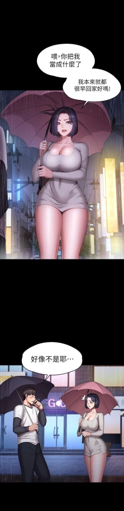 Page 411 of FITNESS 61-88 CHI