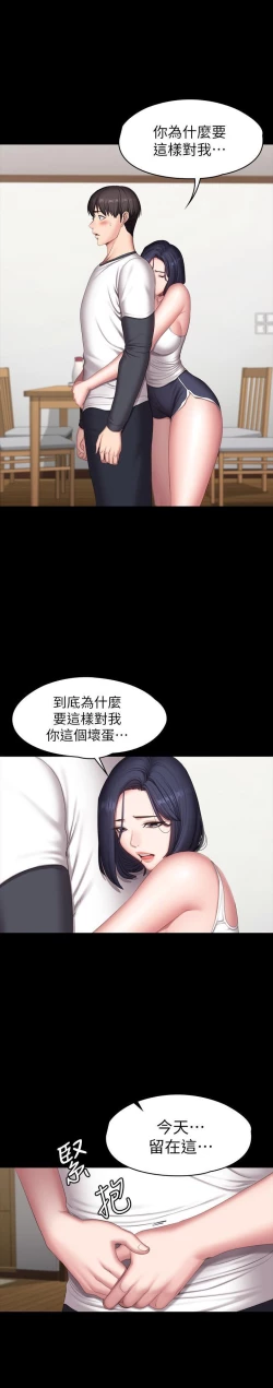 Page 430 of FITNESS 61-88 CHI