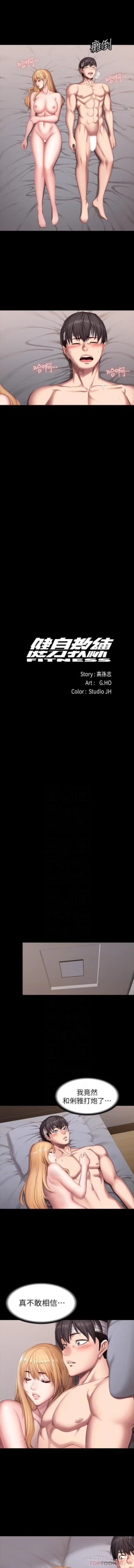 Page 4 of FITNESS 61-88 CHI