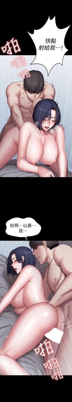 Page 501 of FITNESS 61-88 CHI