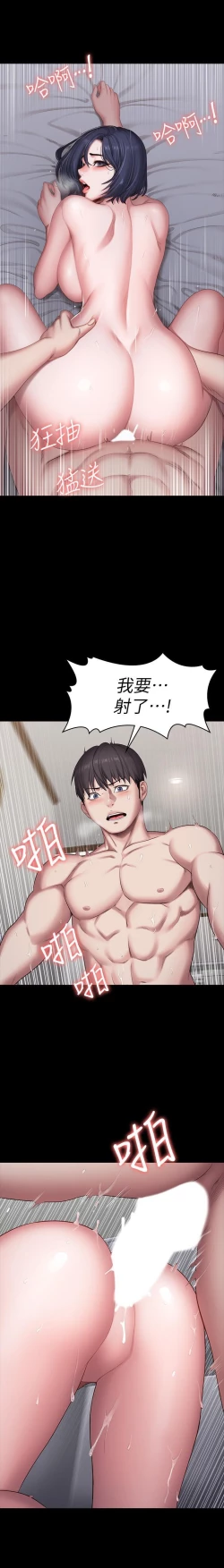 Page 502 of FITNESS 61-88 CHI