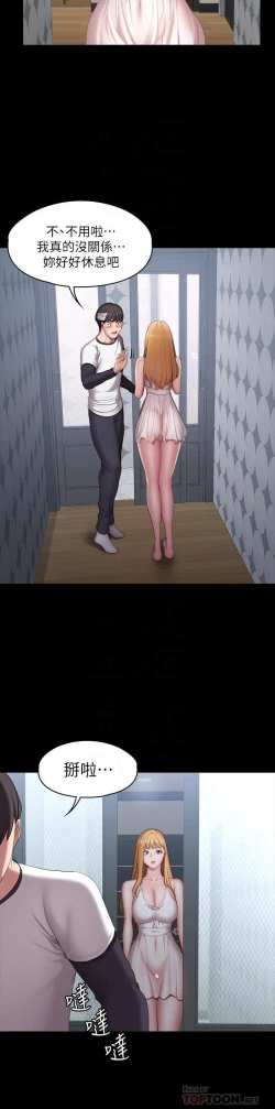 Page 51 of FITNESS 61-88 CHI