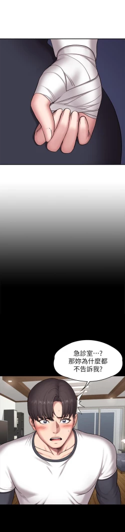 Page 529 of FITNESS 61-88 CHI