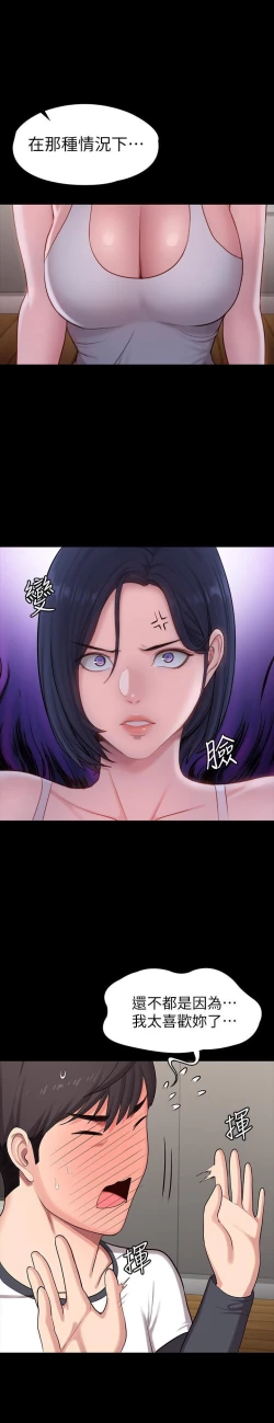 Page 533 of FITNESS 61-88 CHI