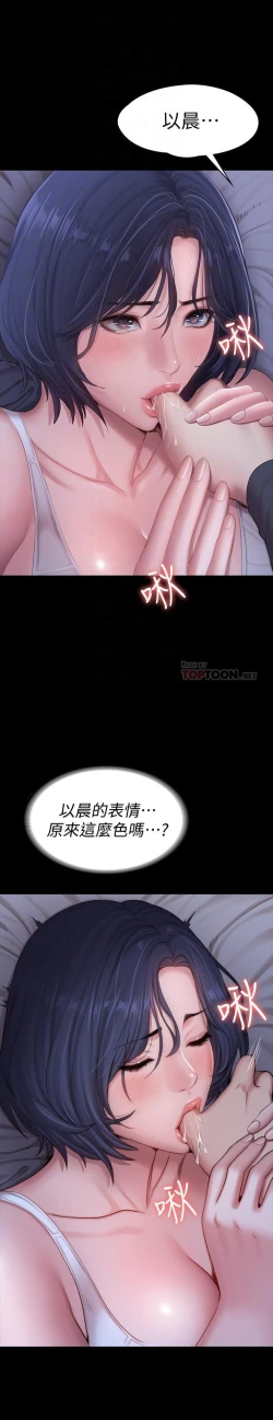 Page 545 of FITNESS 61-88 CHI