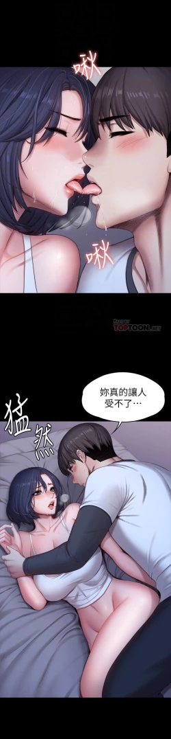 Page 548 of FITNESS 61-88 CHI