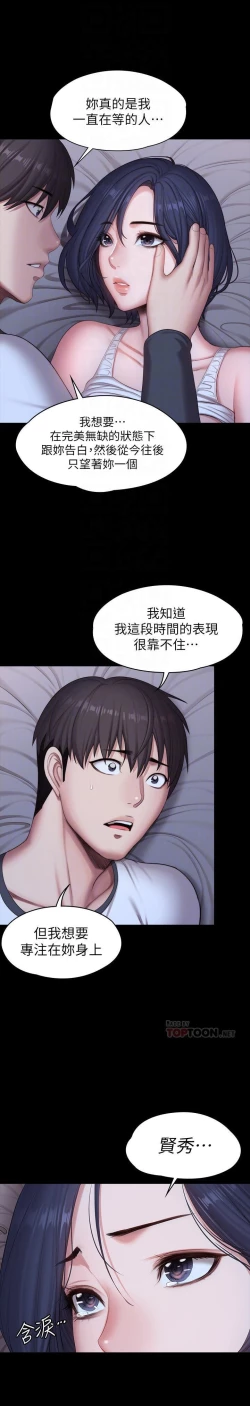 Page 576 of FITNESS 61-88 CHI