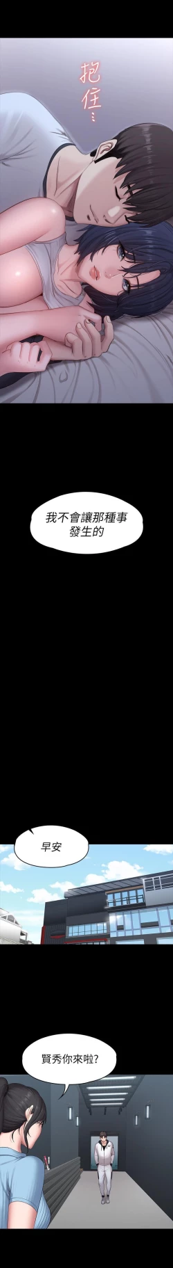 Page 578 of FITNESS 61-88 CHI