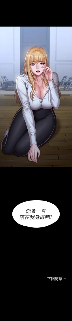 Page 591 of FITNESS 61-88 CHI