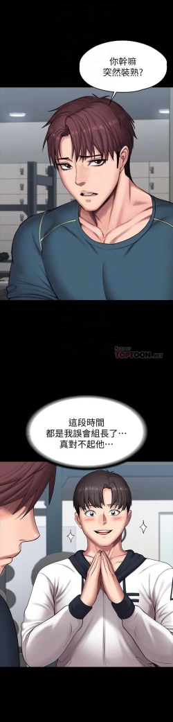 Page 595 of FITNESS 61-88 CHI