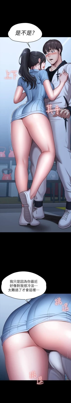 Page 610 of FITNESS 61-88 CHI