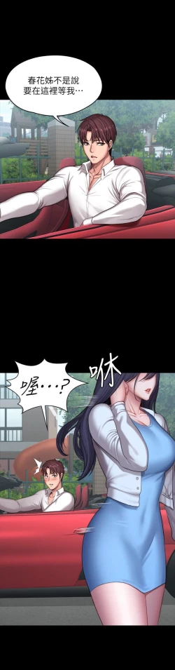 Page 612 of FITNESS 61-88 CHI