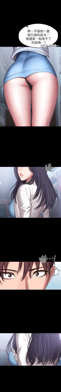 Page 614 of FITNESS 61-88 CHI