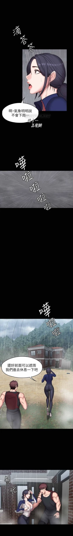 Page 75 of FITNESS 61-88 CHI