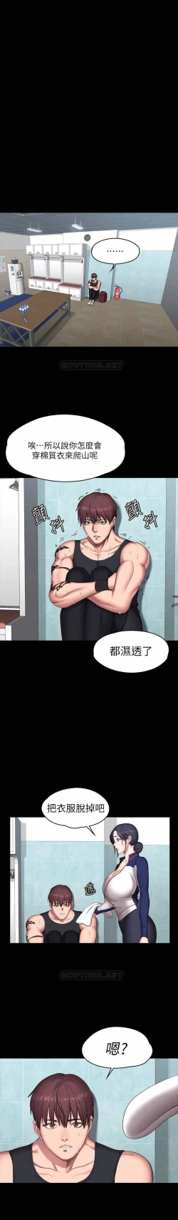 Page 76 of FITNESS 61-88 CHI