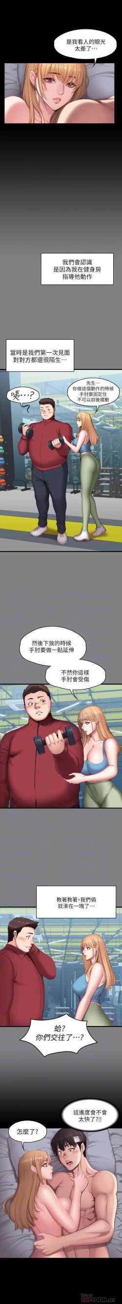 Page 7 of FITNESS 61-88 CHI