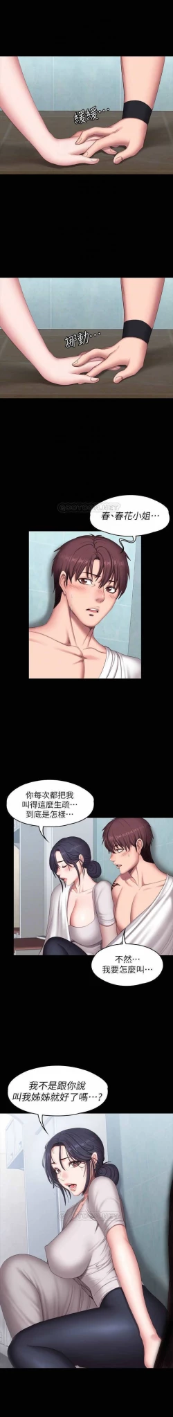 Page 86 of FITNESS 61-88 CHI