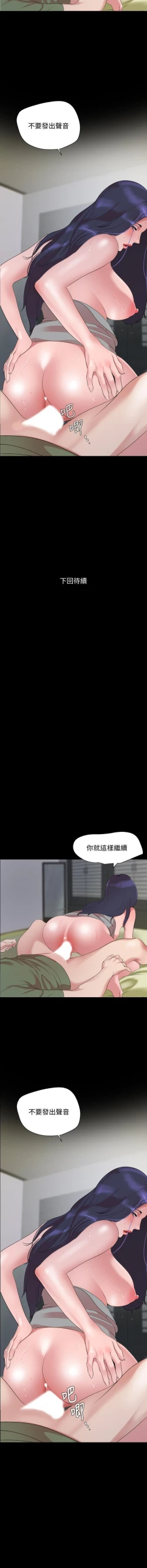 Page 105 of SON IN LAW 32-49 CHI