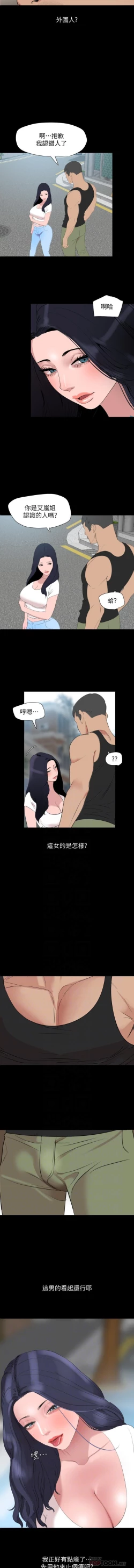 Page 147 of SON IN LAW 32-49 CHI