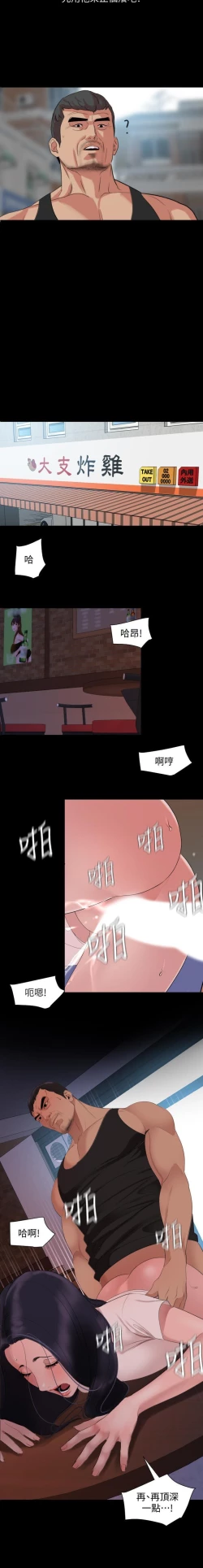 Page 148 of SON IN LAW 32-49 CHI