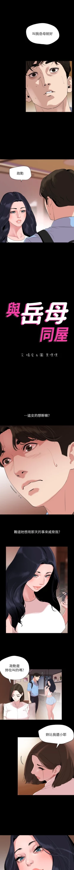 Page 51 of SON IN LAW 32-49 CHI