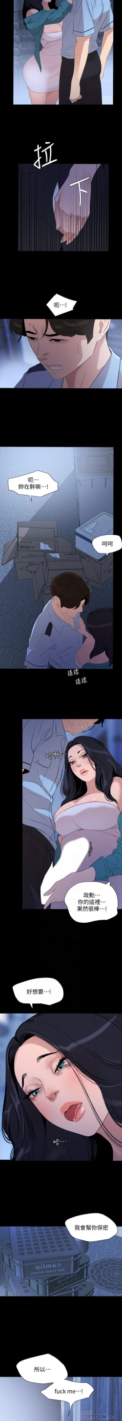 Page 59 of SON IN LAW 32-49 CHI