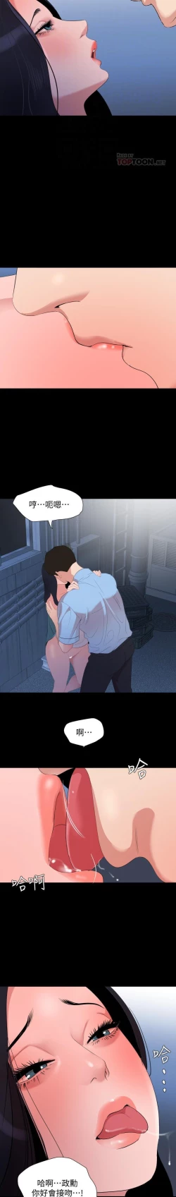 Page 63 of SON IN LAW 32-49 CHI