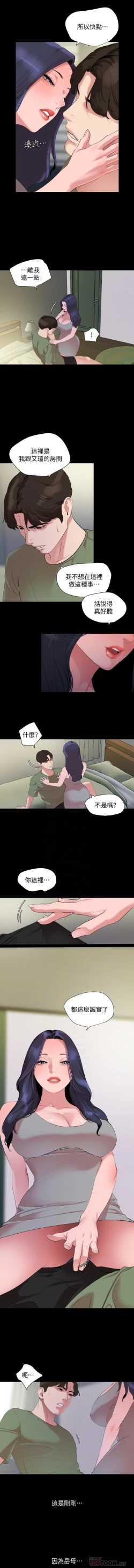 Page 95 of SON IN LAW 32-49 CHI