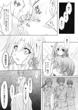 Page 13 of Kero-chan Rape ni mo Makezu