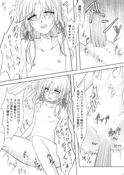 Page 17 of Kero-chan Rape ni mo Makezu