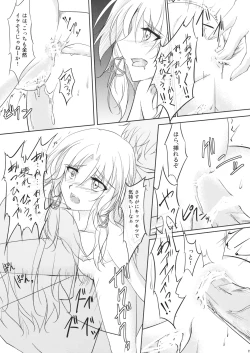 Page 19 of Kero-chan Rape ni mo Makezu