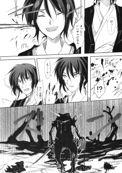 Page 22 of Kero-chan Rape ni mo Makezu